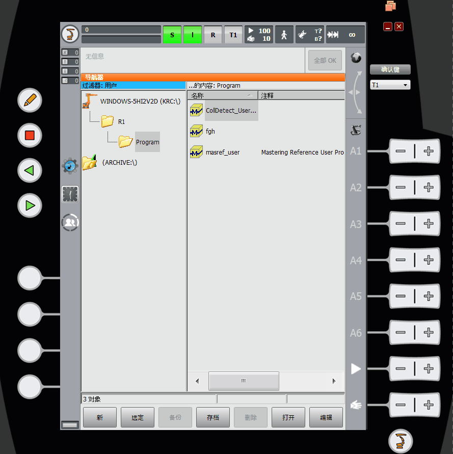第二章 KUKA机器人基本指令与基本程序