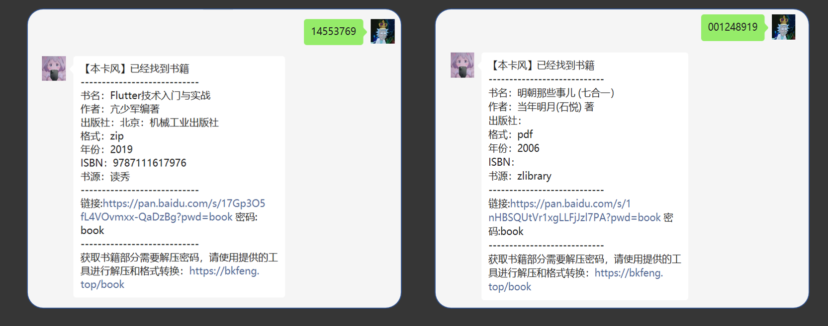 书籍查找回复