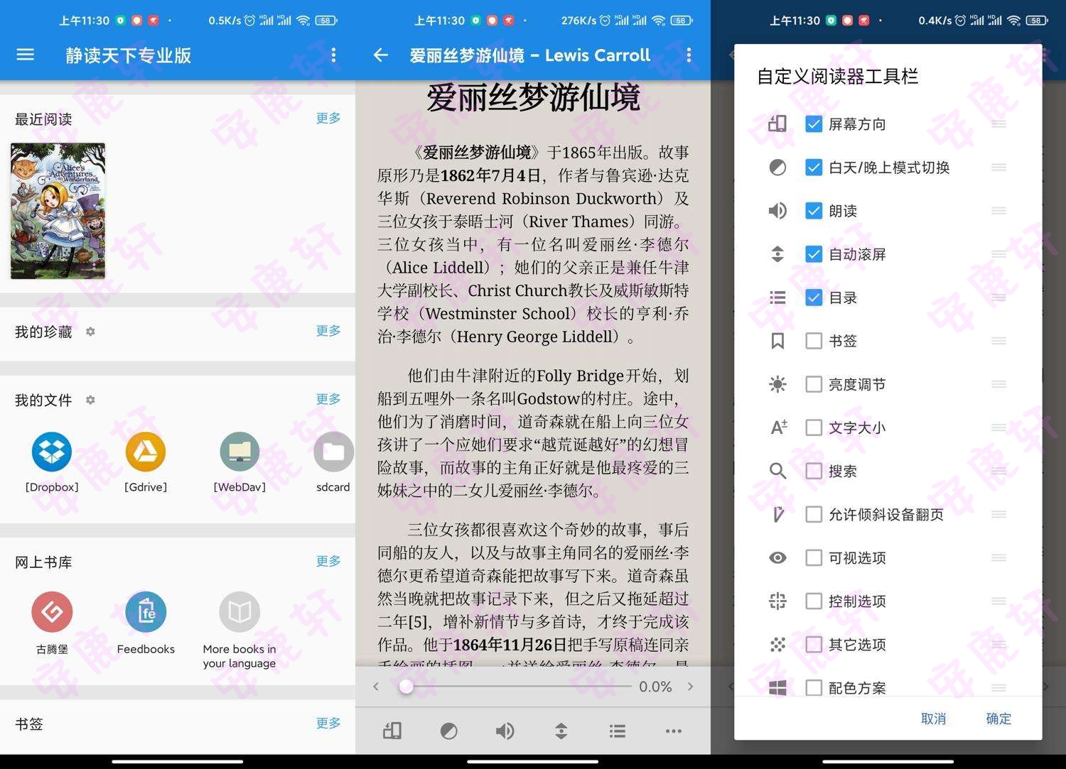 【软件分享】静读天下v8.0.0.80000专业版-安鹿轩