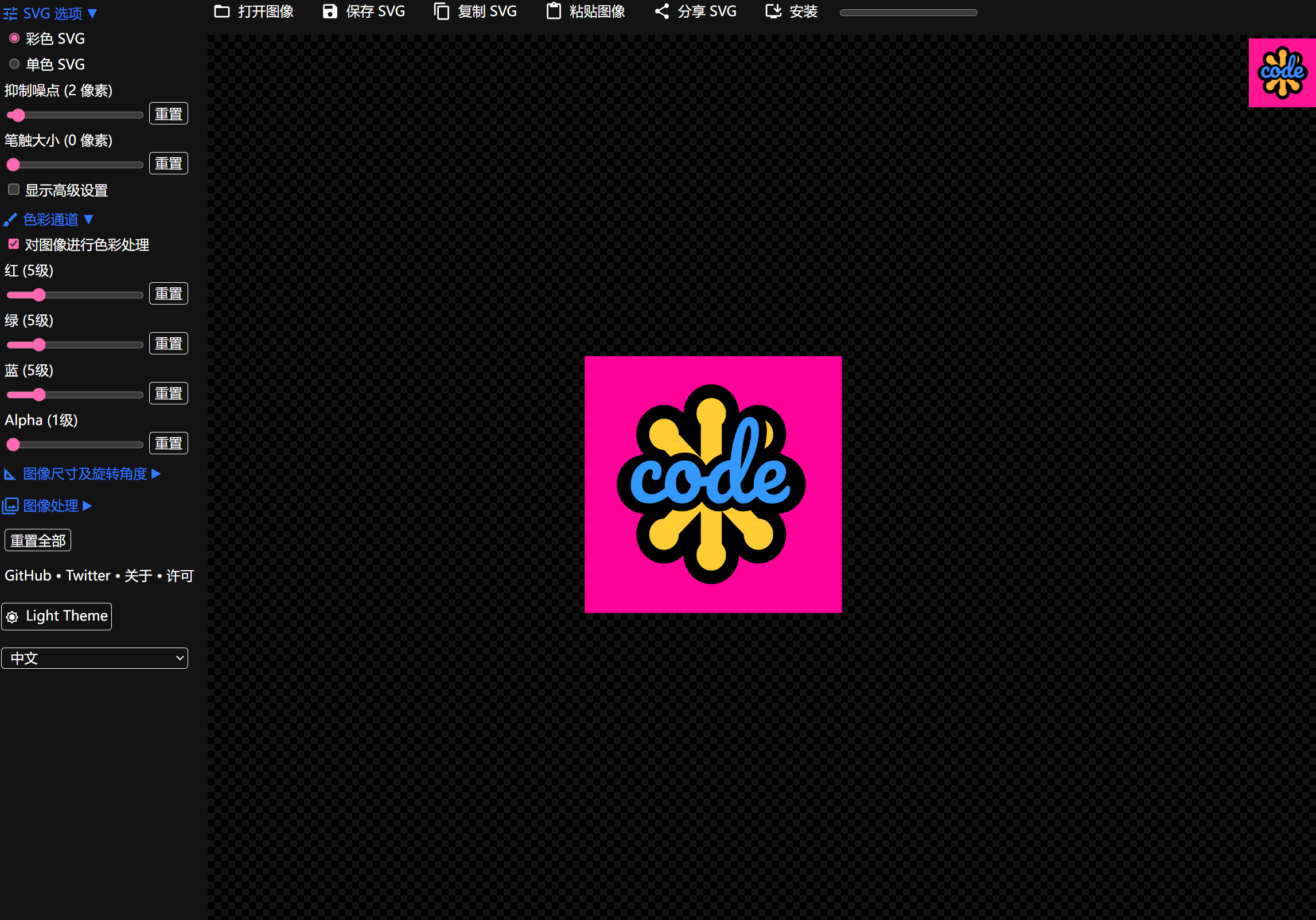 图片[2]-将图片转换为SVG矢量图形的免费在线工具——SVGcode-www.131417.net