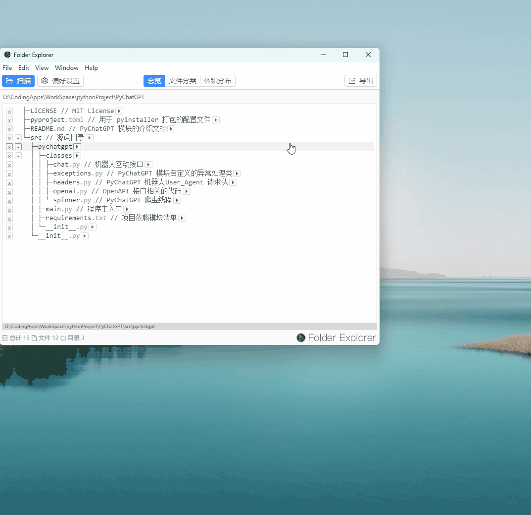 导出txt文本格式
