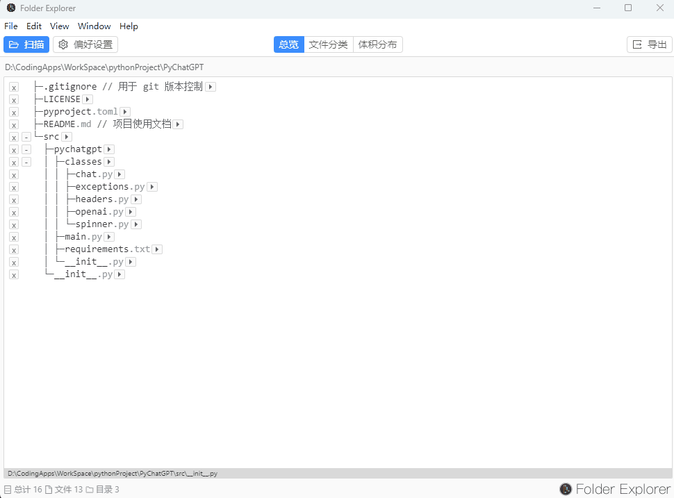 Folder-Explorer 演示