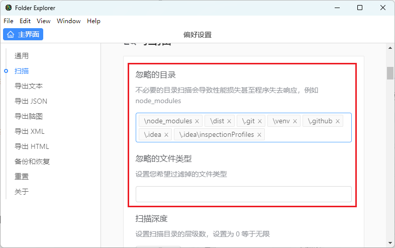 设置忽略的目录与文件