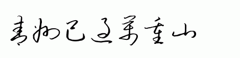 个人博客