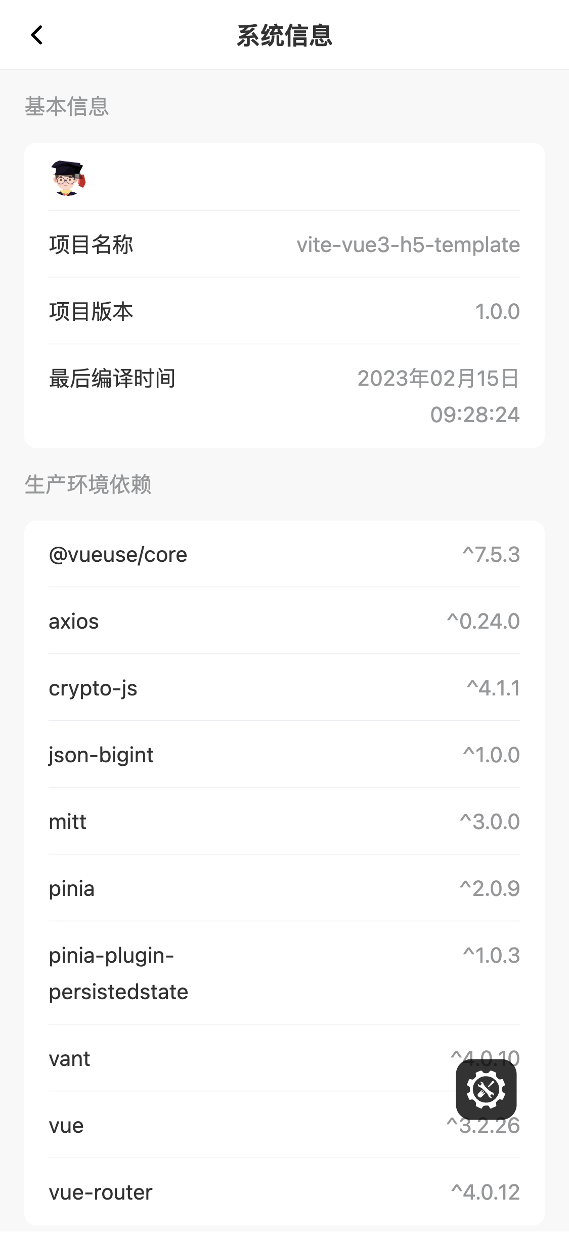 GitHub - wuxingxi888/vite-vue3-h5-template: 基于 vite4 + Vue3.2 ...