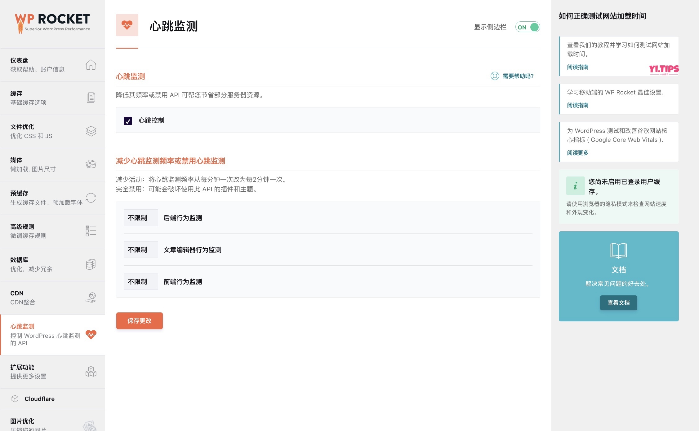 图片[11]-2023年WordPress最强缓存插件WP Rocket最全配置教程-Yi.Tips