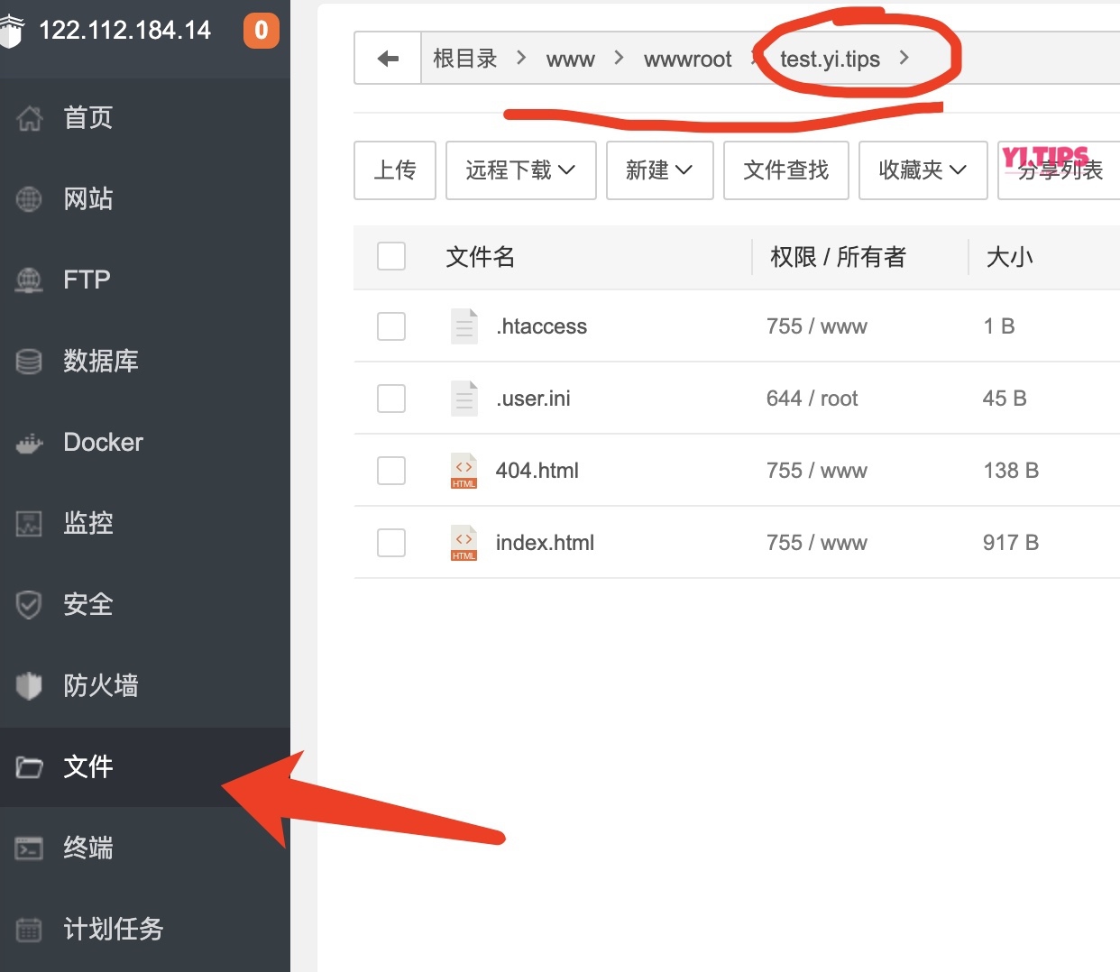 图片[9]-2023年最新教程：如何通过宝塔面板创建WordPress网站（2）-Yi.Tips