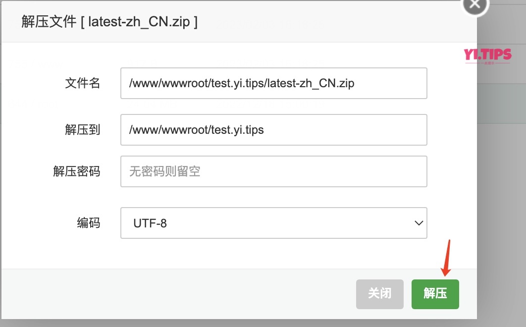 图片[15]-2023年最新教程：如何通过宝塔面板创建WordPress网站（2）-Yi.Tips