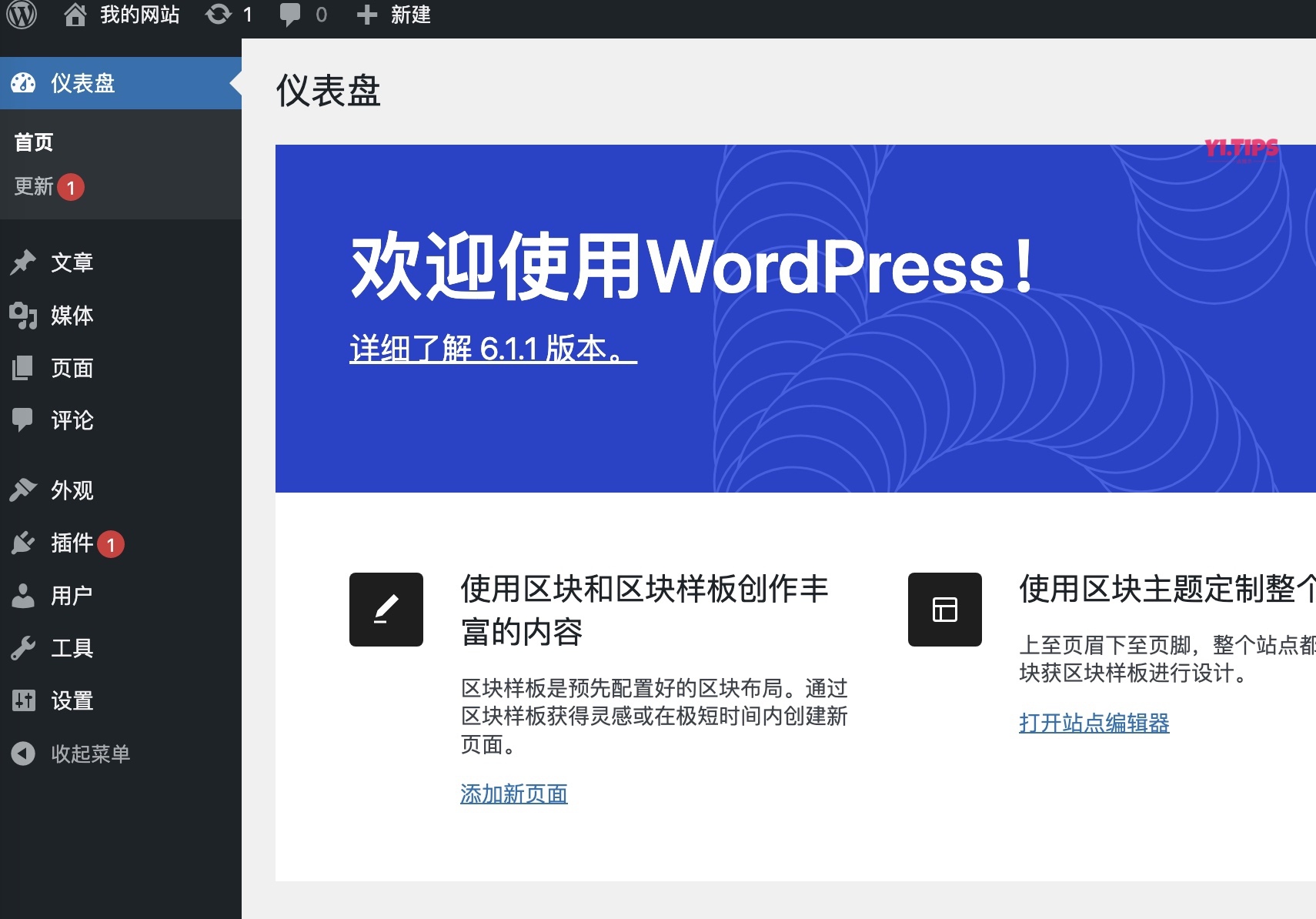 图片[27]-2023年最新教程：如何通过宝塔面板创建WordPress网站（2）-Yi.Tips