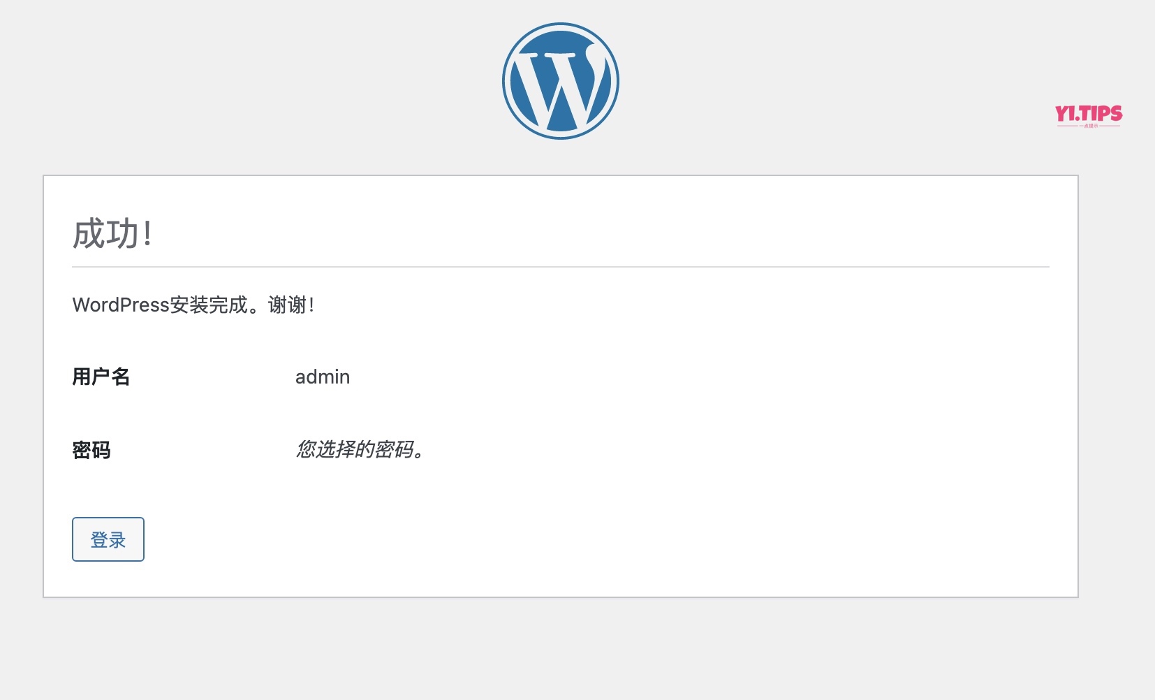 图片[26]-2023年最新教程：如何通过宝塔面板创建WordPress网站（2）-Yi.Tips
