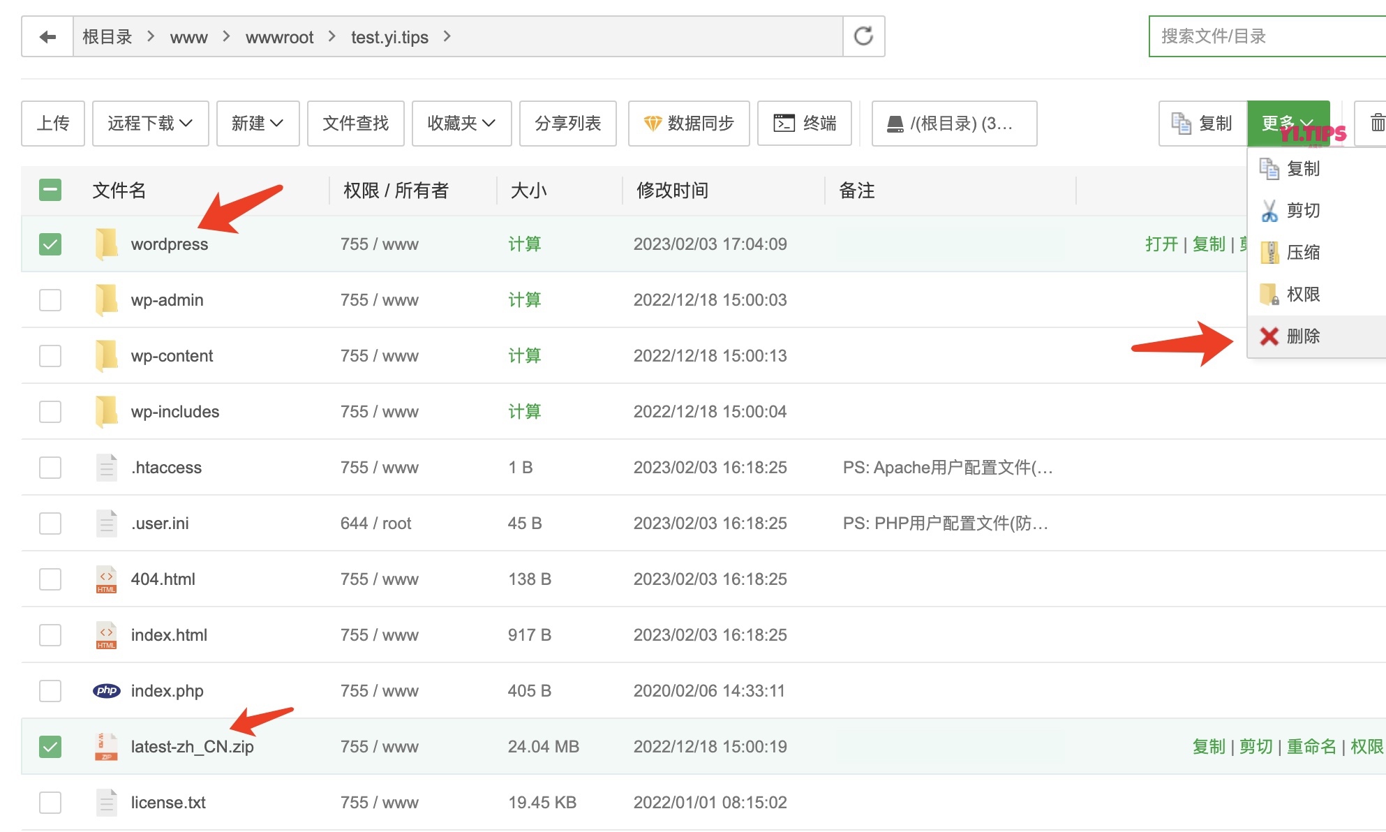 图片[19]-2023年最新教程：如何通过宝塔面板创建WordPress网站（2）-Yi.Tips