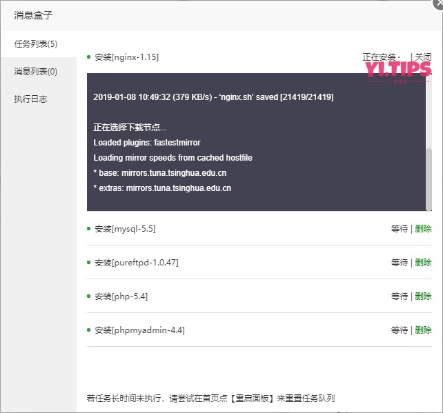 图片[4]-2023年最新教程：如何通过宝塔面板创建WordPress网站（2）-Yi.Tips