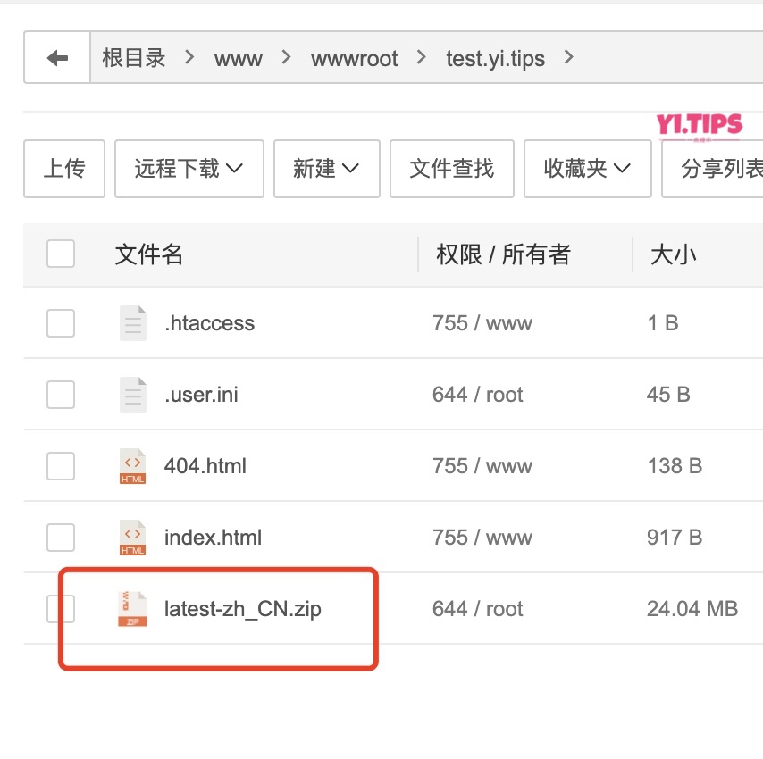 图片[13]-2023年最新教程：如何通过宝塔面板创建WordPress网站（2）-Yi.Tips