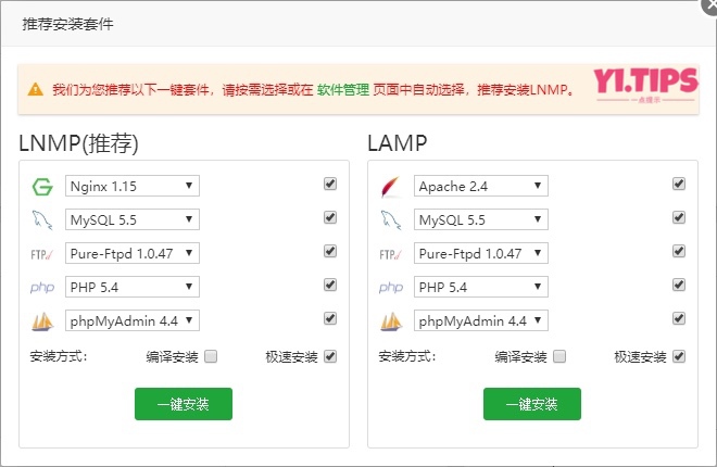 图片[2]-2023年最新教程：如何通过宝塔面板创建WordPress网站（2）-Yi.Tips