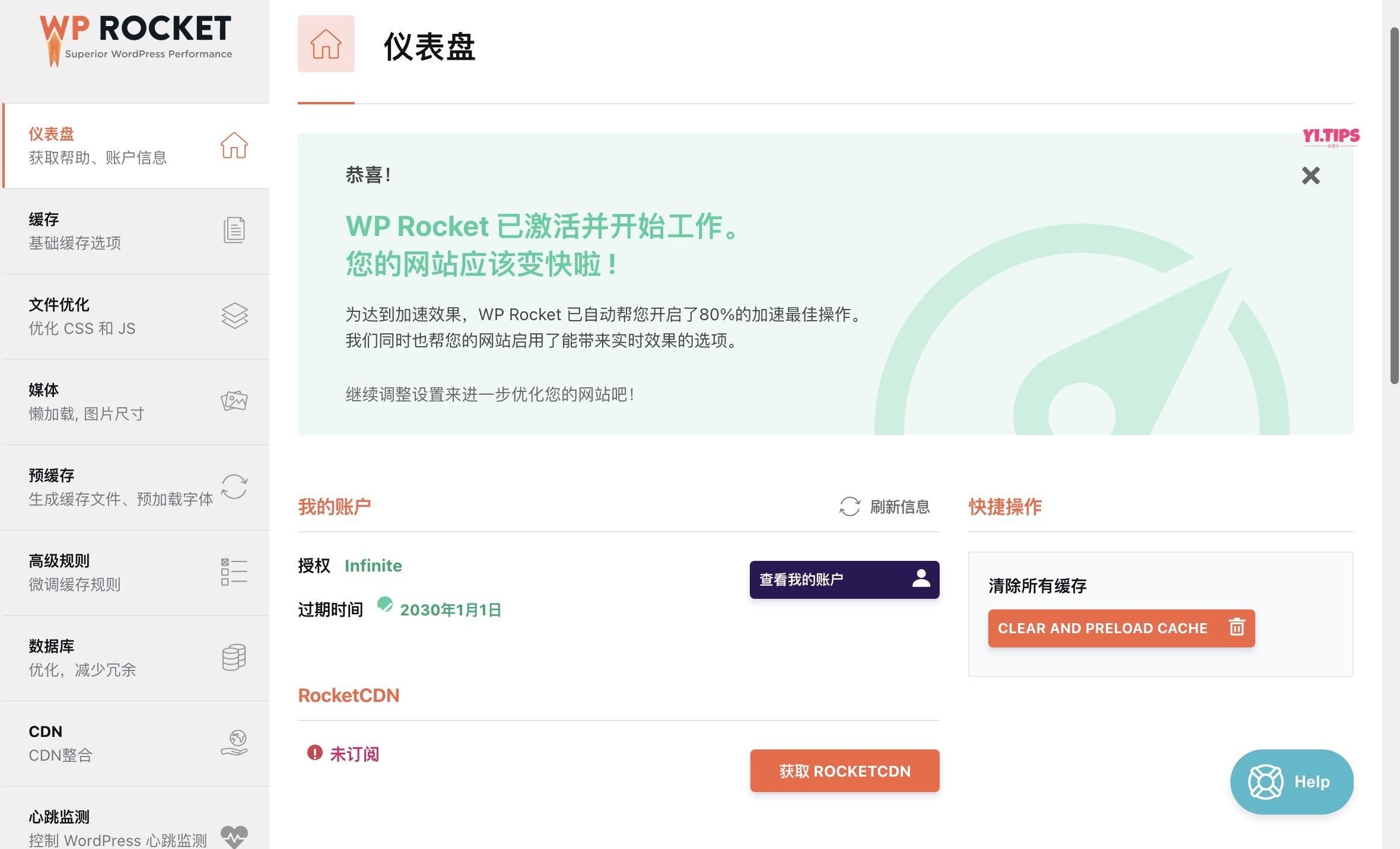 图片[3]-2023年WordPress最强缓存插件WP Rocket最全配置教程-Yi.Tips
