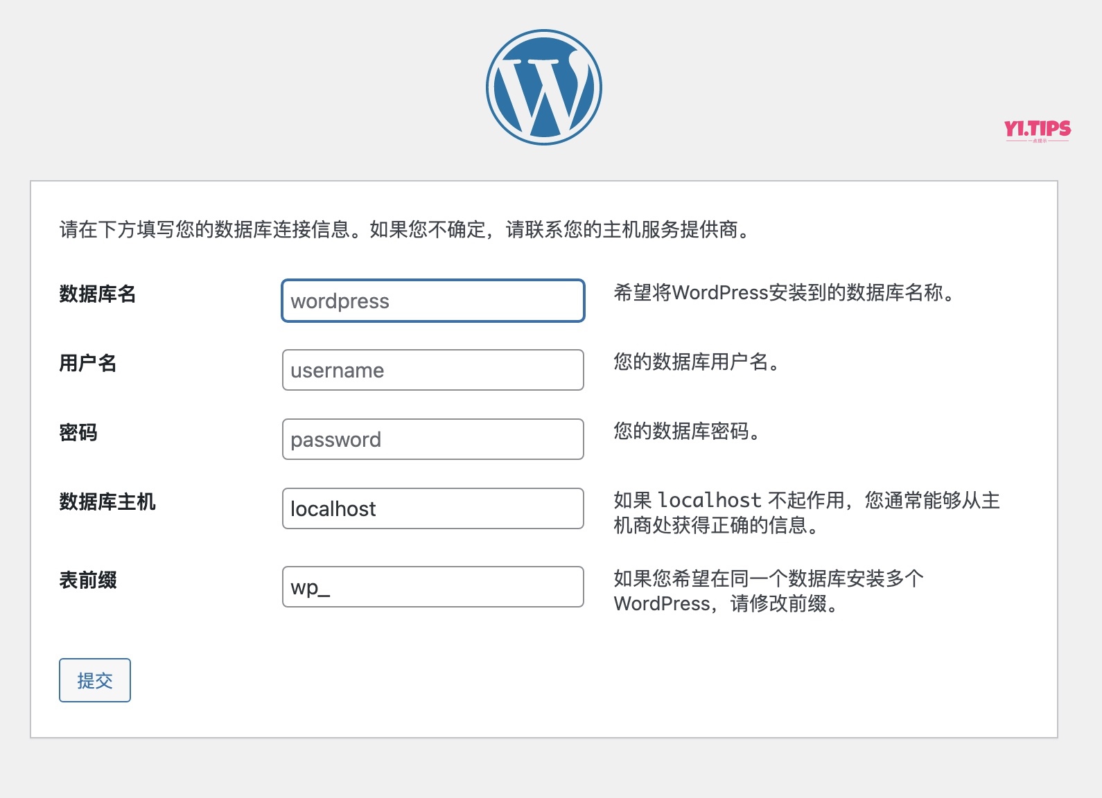 图片[21]-2023年最新教程：如何通过宝塔面板创建WordPress网站（2）-Yi.Tips