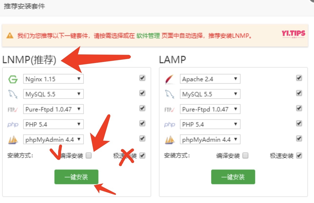 图片[3]-2023年最新教程：如何通过宝塔面板创建WordPress网站（2）-Yi.Tips