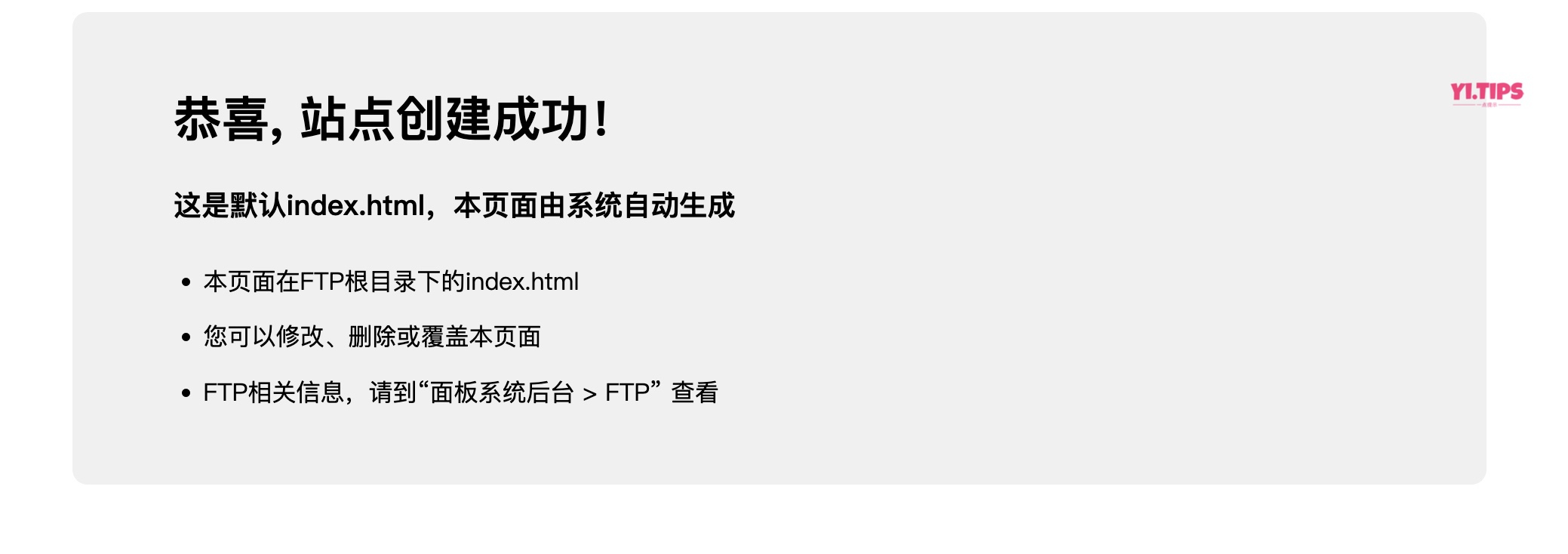 图片[8]-2023年最新教程：如何通过宝塔面板创建WordPress网站（2）-Yi.Tips