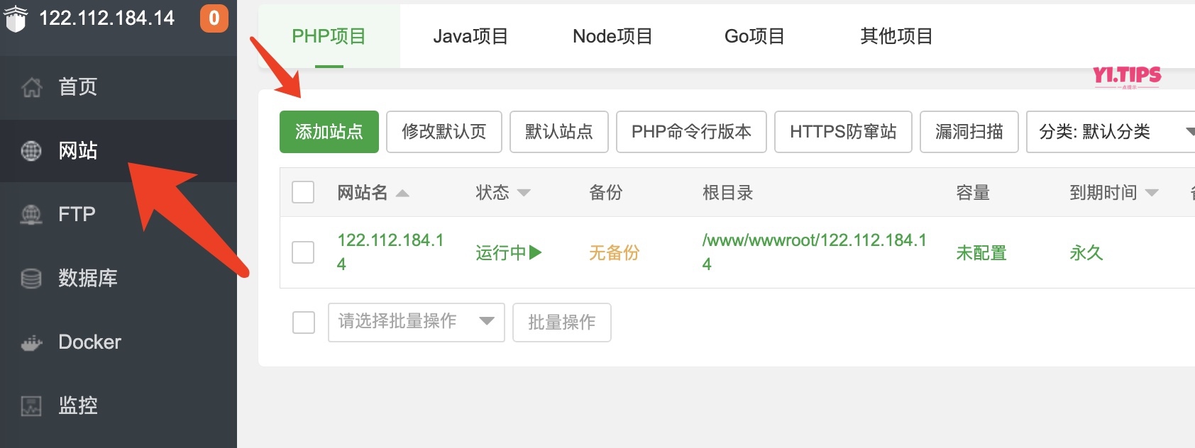 图片[5]-2023年最新教程：如何通过宝塔面板创建WordPress网站（2）-Yi.Tips