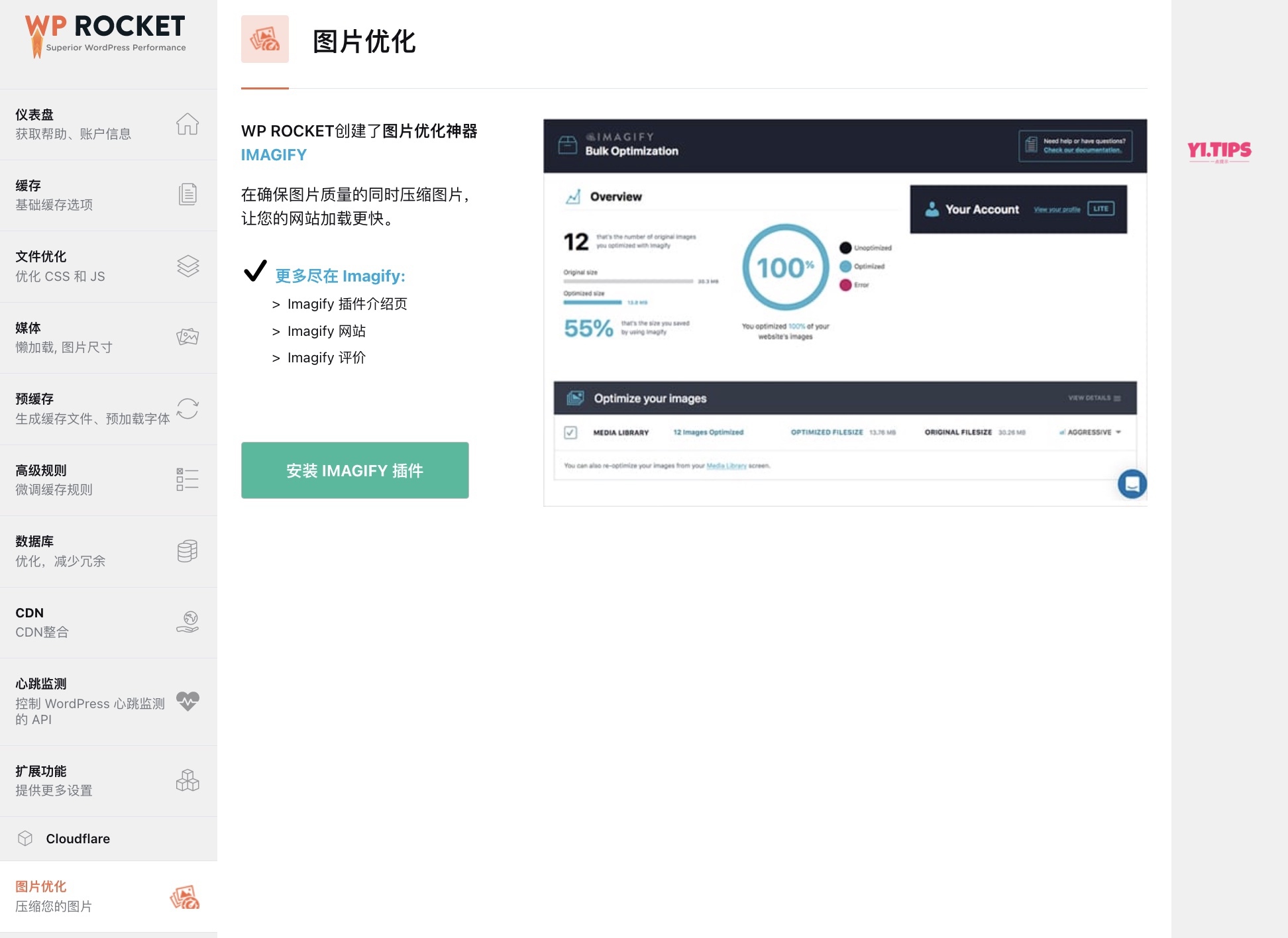 图片[13]-2023年WordPress最强缓存插件WP Rocket最全配置教程-Yi.Tips