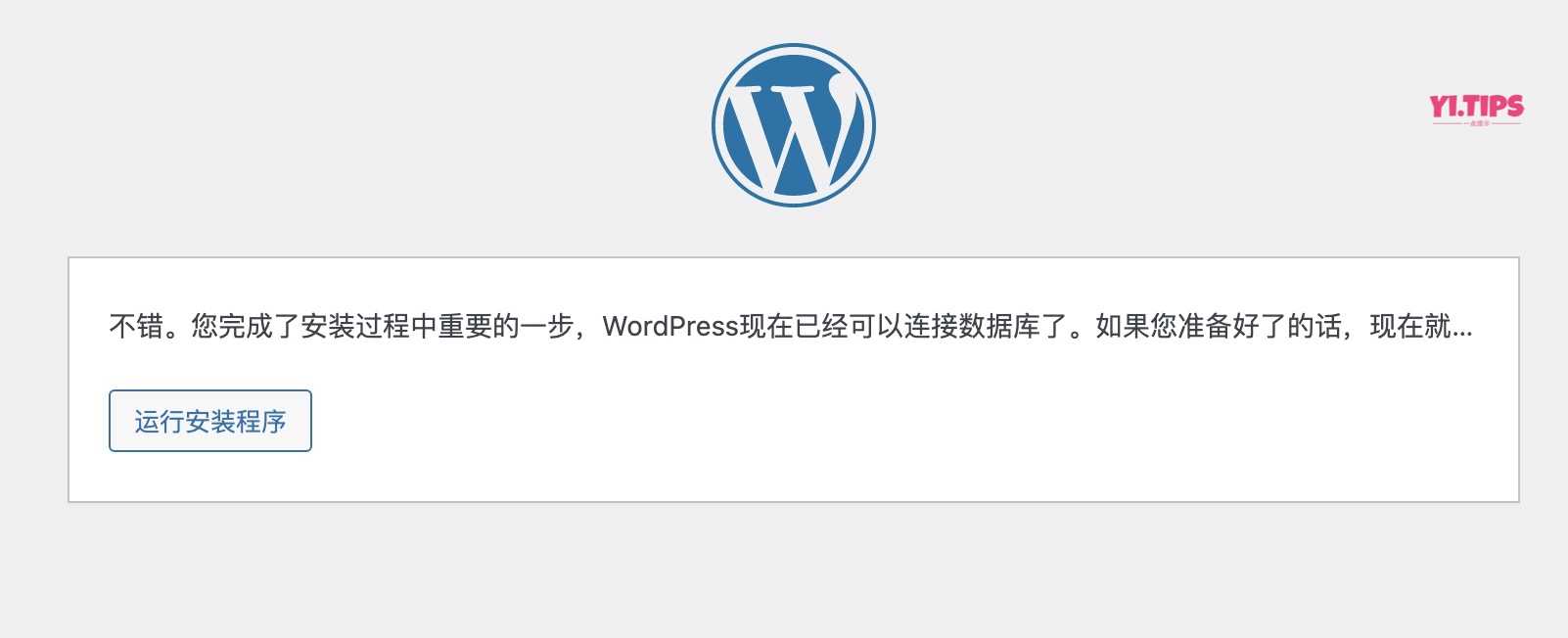 图片[24]-2023年最新教程：如何通过宝塔面板创建WordPress网站（2）-Yi.Tips