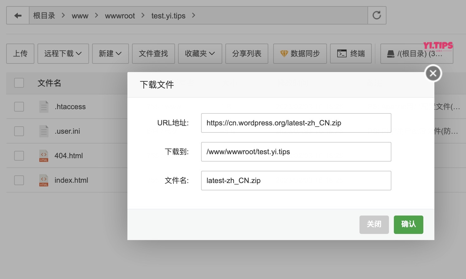 图片[12]-2023年最新教程：如何通过宝塔面板创建WordPress网站（2）-Yi.Tips
