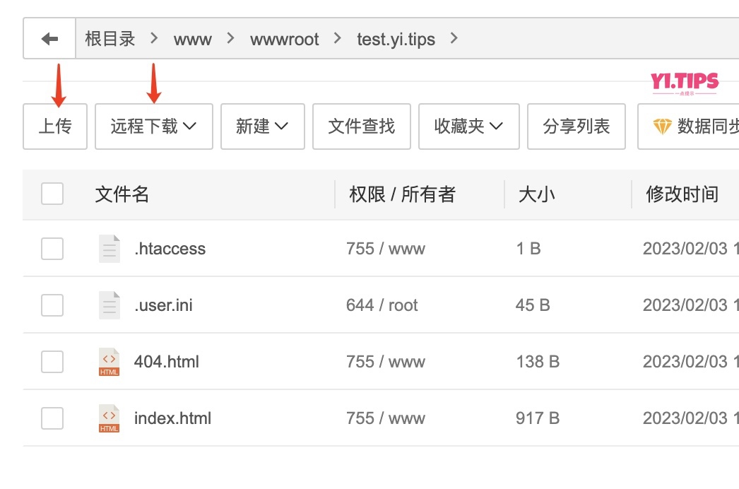 图片[10]-2023年最新教程：如何通过宝塔面板创建WordPress网站（2）-Yi.Tips