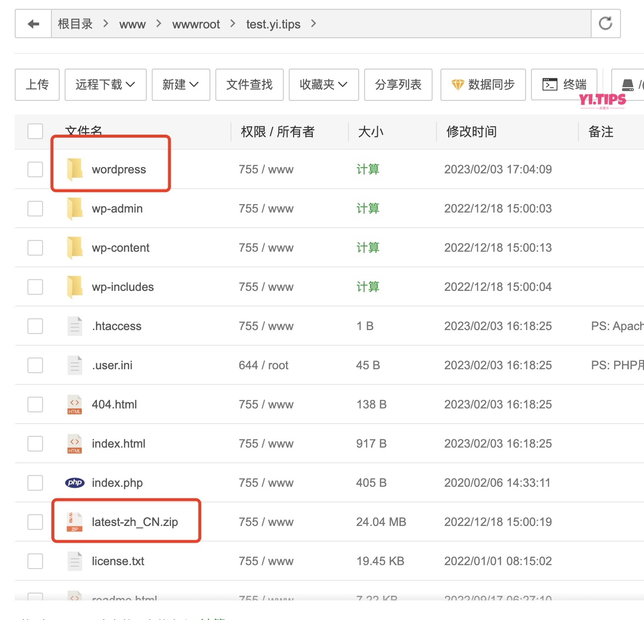 图片[18]-2023年最新教程：如何通过宝塔面板创建WordPress网站（2）-Yi.Tips