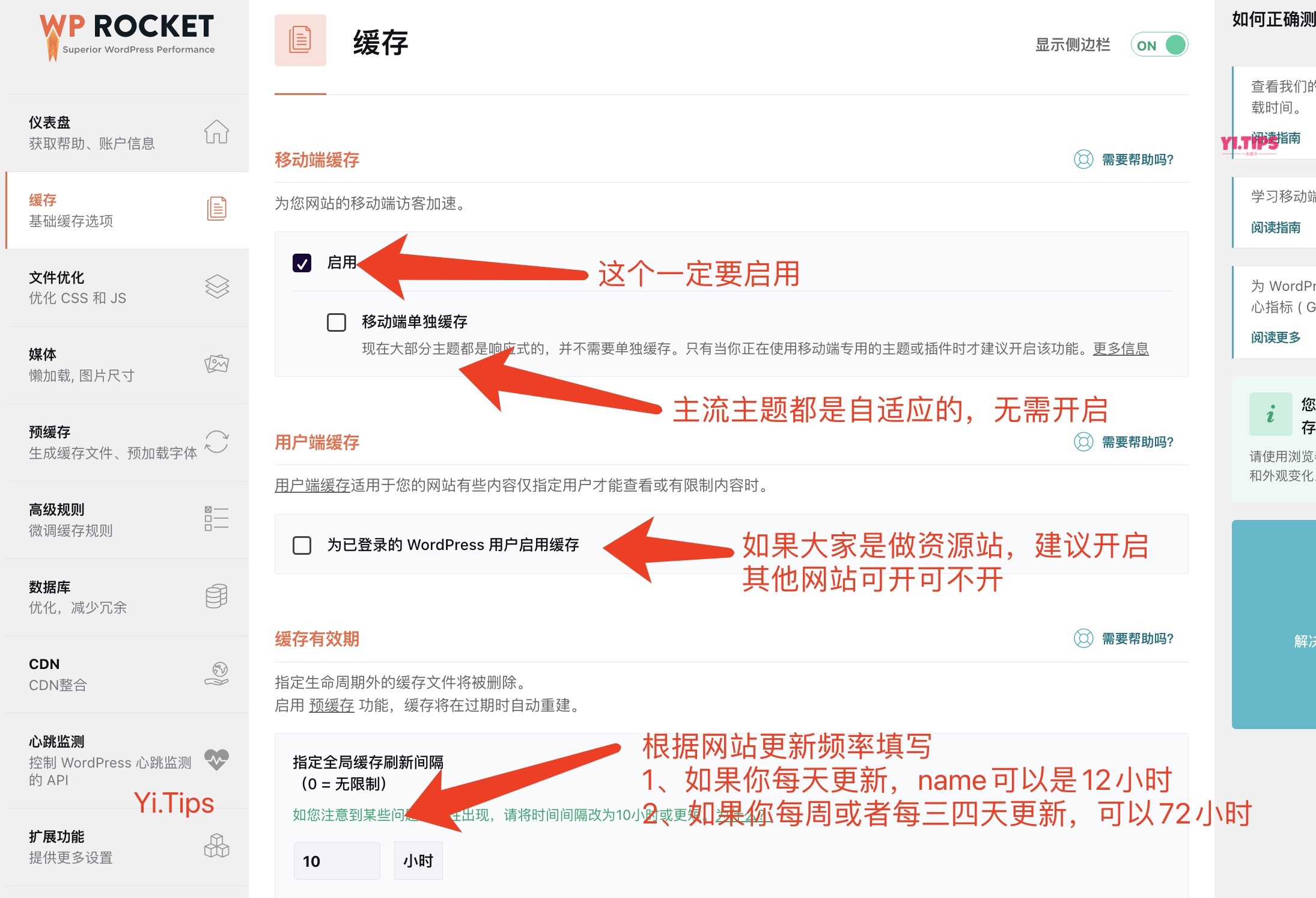 图片[4]-2023年WordPress最强缓存插件WP Rocket最全配置教程-Yi.Tips