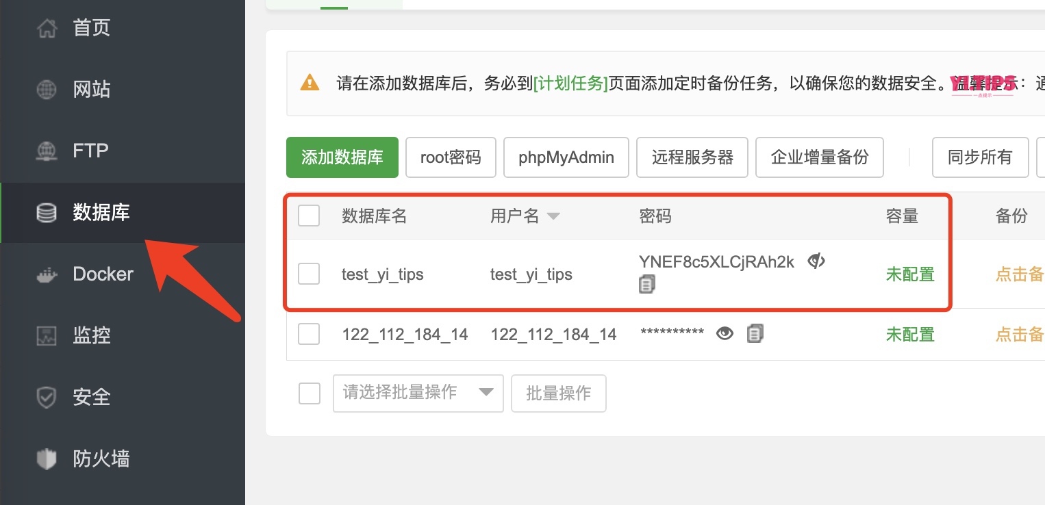图片[23]-2023年最新教程：如何通过宝塔面板创建WordPress网站（2）-Yi.Tips