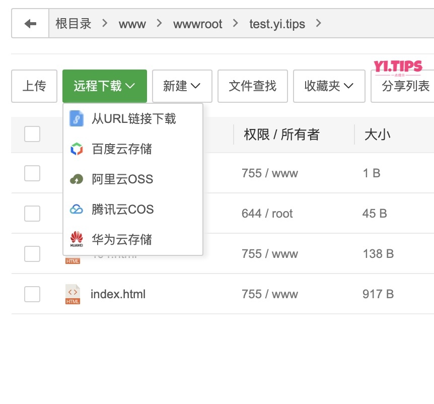 图片[11]-2023年最新教程：如何通过宝塔面板创建WordPress网站（2）-Yi.Tips
