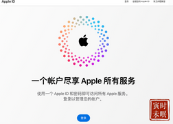 港区Apple ID注册流程教程-寅时未眠会员网