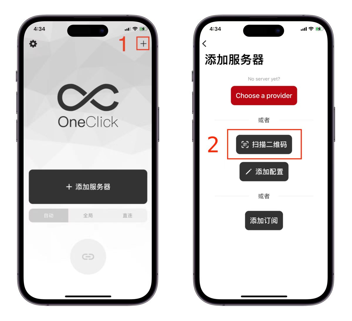 图片[2]-OneClick  如何下载以及使用App配置教程-寅时未眠会员网