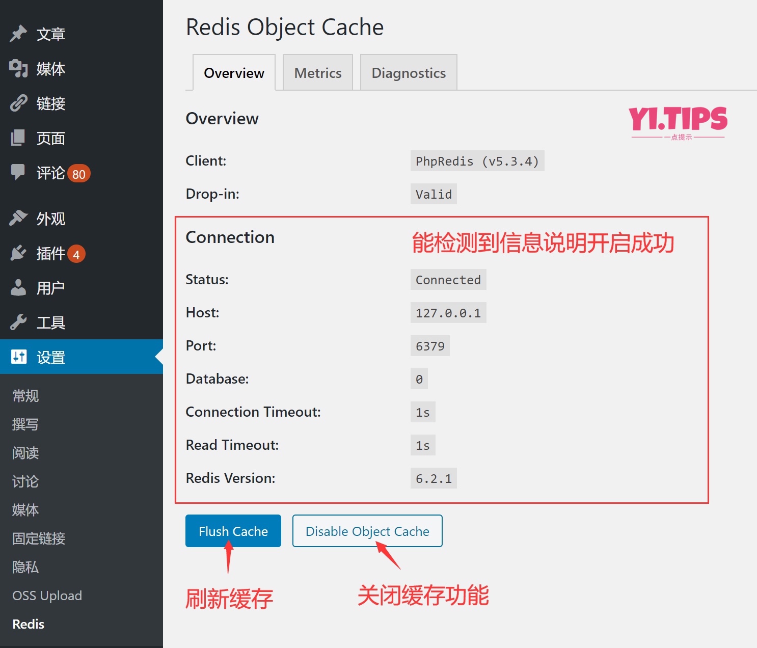 图片[6]-使用Redis和opcache为网站加速教程[速度起飞]-Yi.Tips