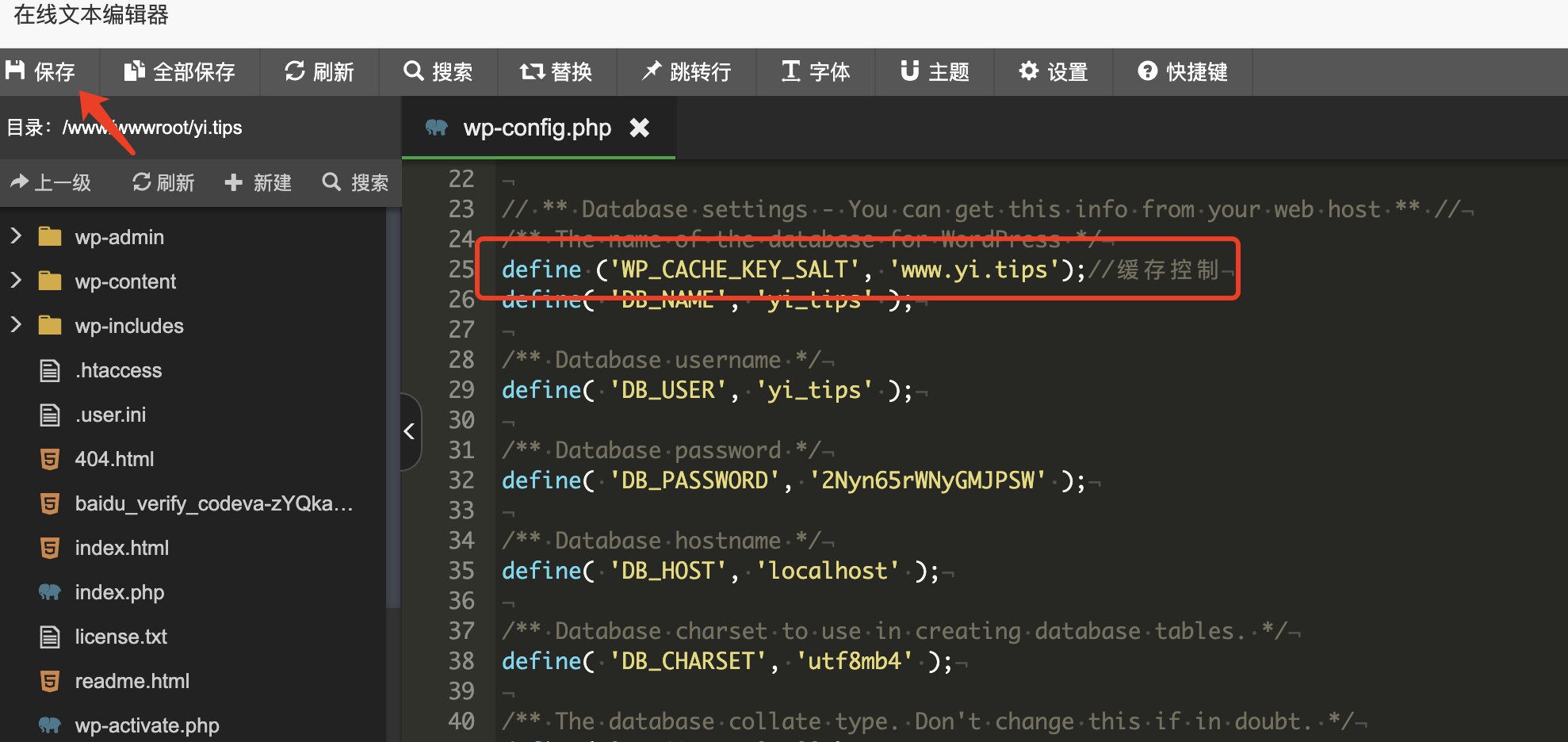 图片[4]-一台服务器下多个网站，数据混乱问题-Yi.Tips