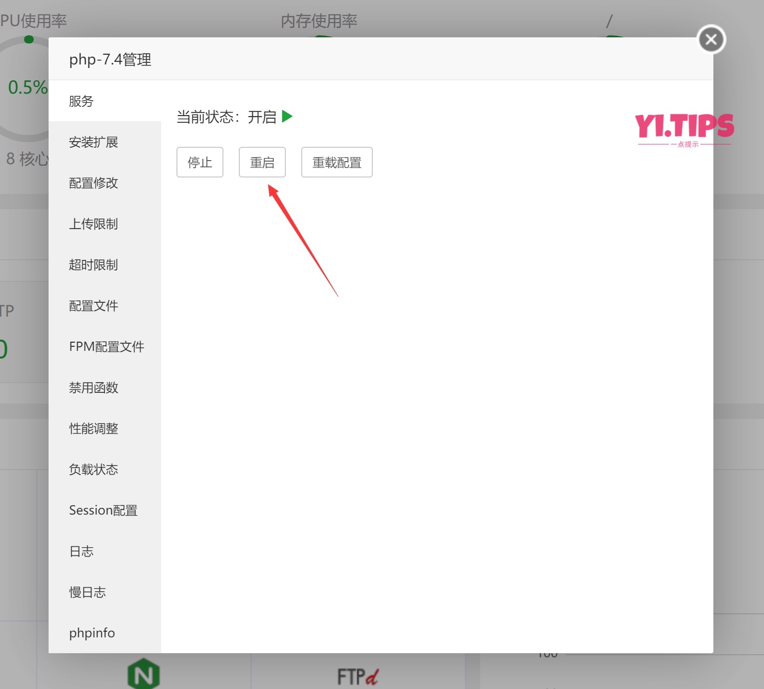 图片[2]-使用Redis和opcache为网站加速教程[速度起飞]-Yi.Tips