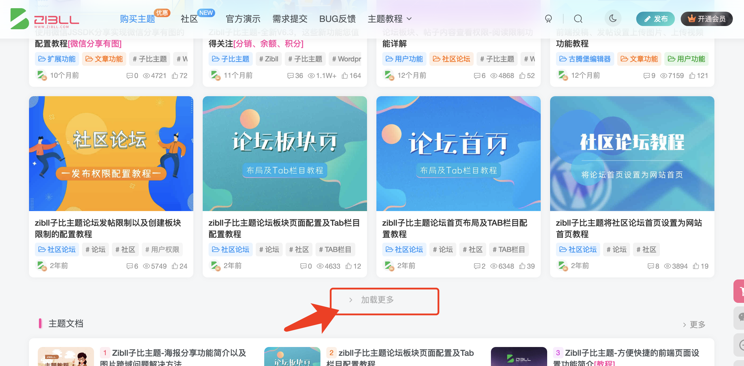 怎么像官网一样有『加载更多』按钮啊-WordPress主题模板-zibll子比主题