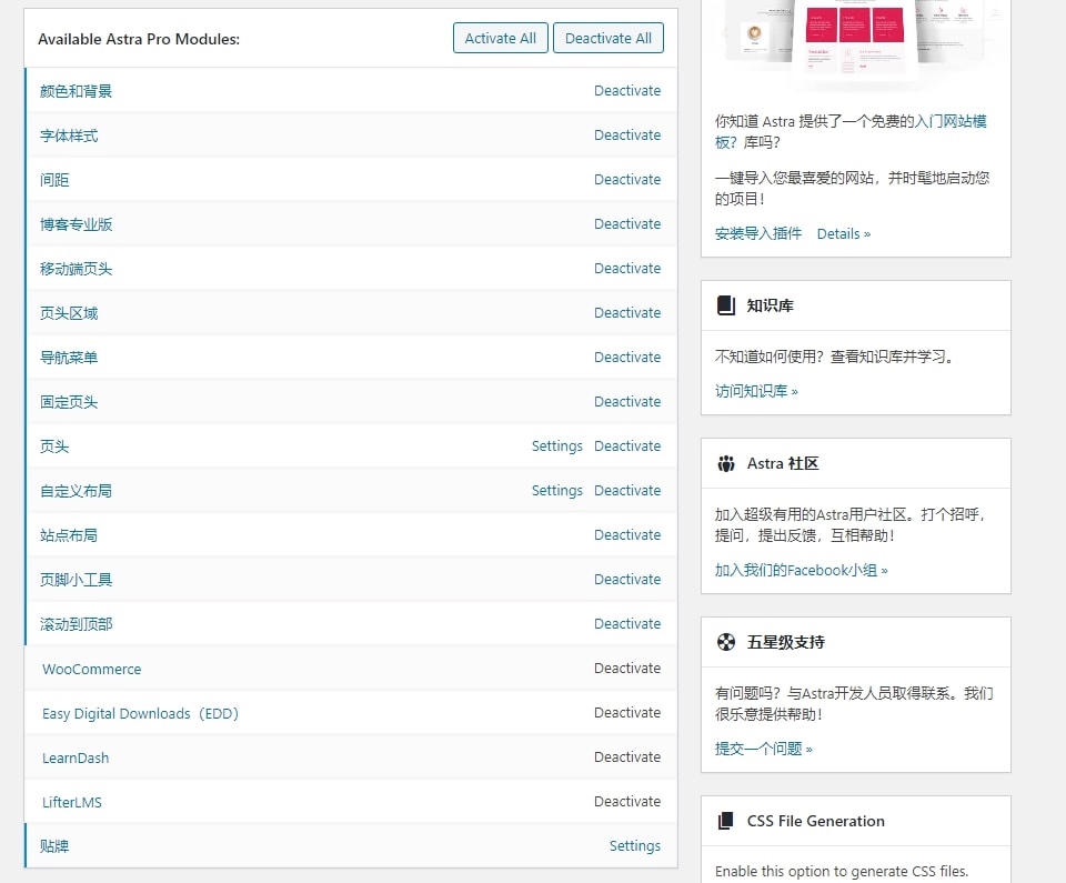 图片[8]-WordPress性能最强Astra主题介绍-Yi.Tips
