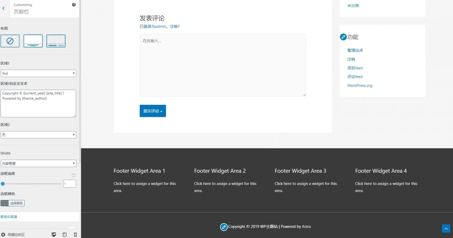 图片[6]-WordPress性能最强Astra主题介绍-Yi.Tips