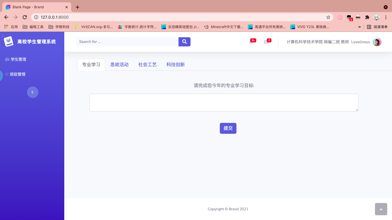 图形用户界面, 应用程序  描述已自动生成