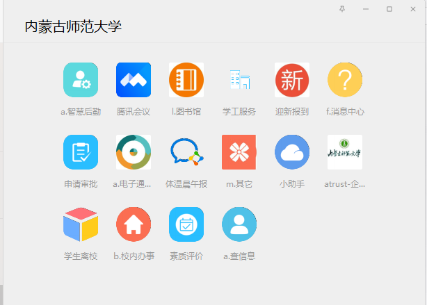图形用户界面, 应用程序  描述已自动生成