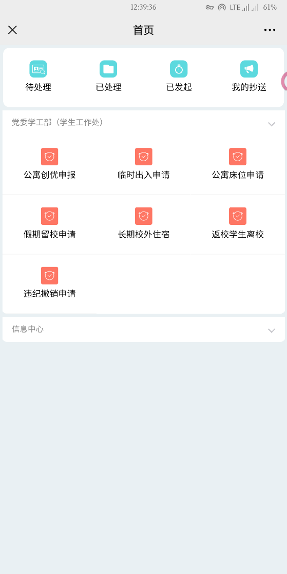 图形用户界面, 应用程序, Teams  描述已自动生成