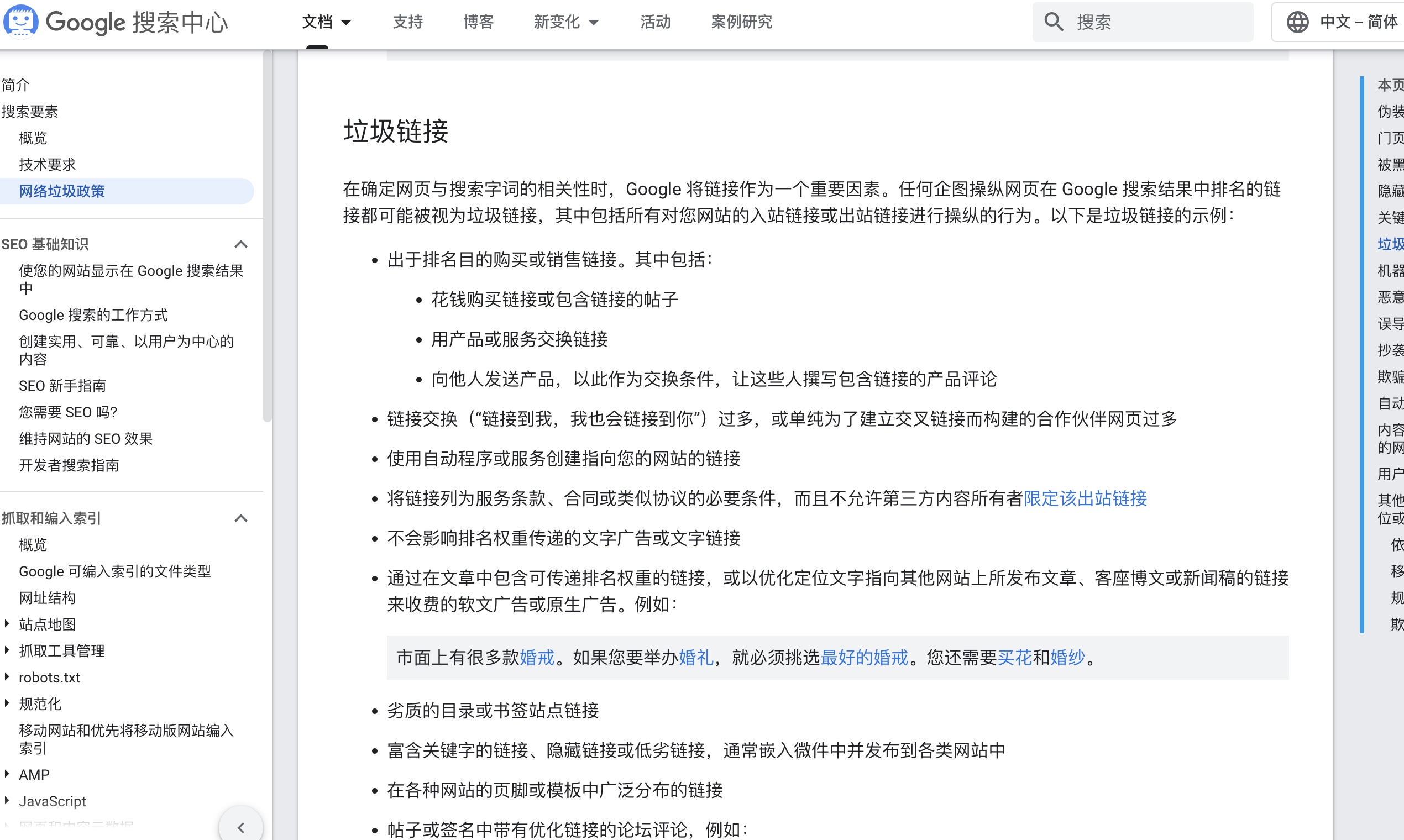 图片[1]-谷歌: 针对短期大量低质量外链的网站进行处罚-Yi.Tips