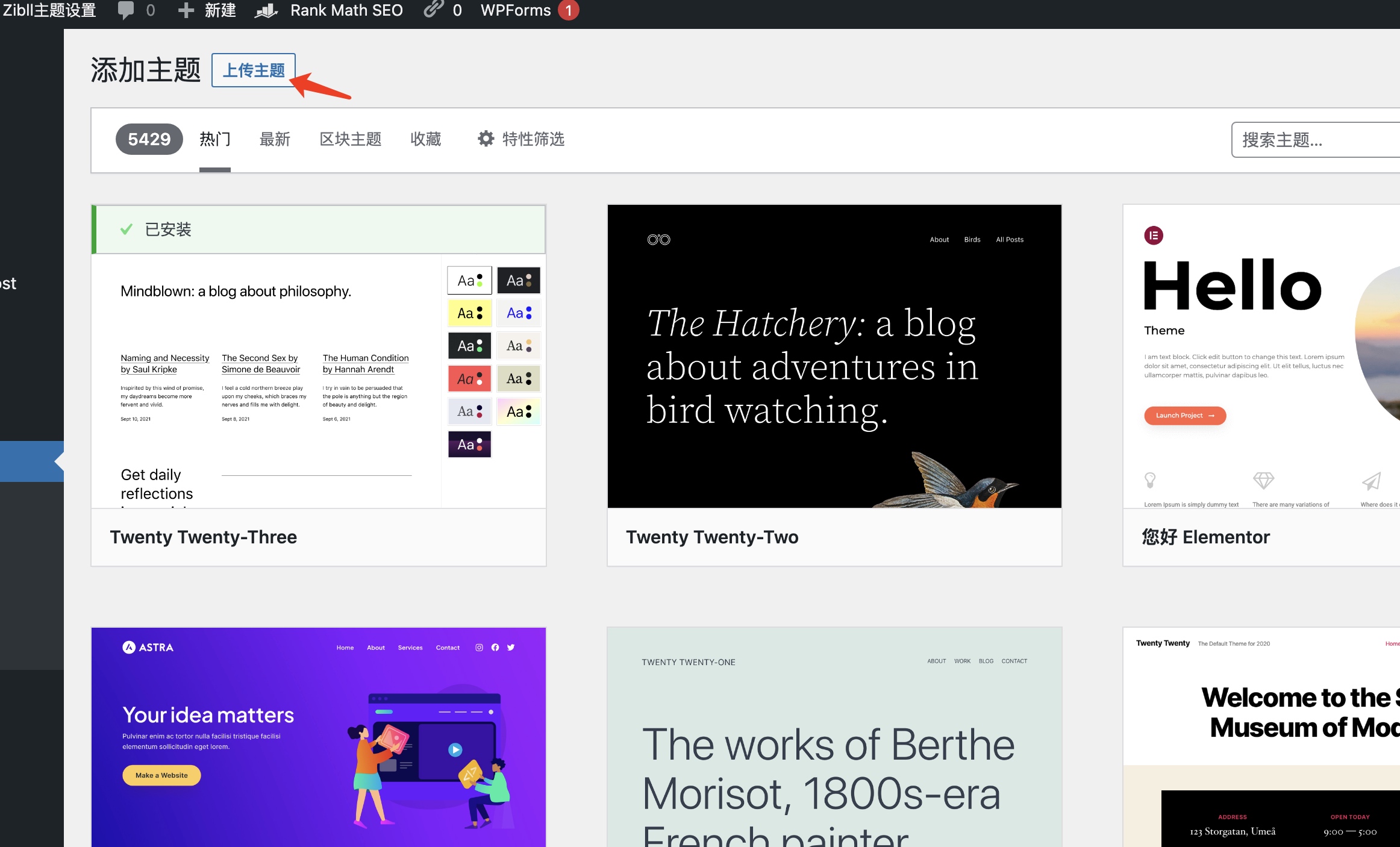 图片[3]-WordPress主题安装的几种方法-Yi.Tips