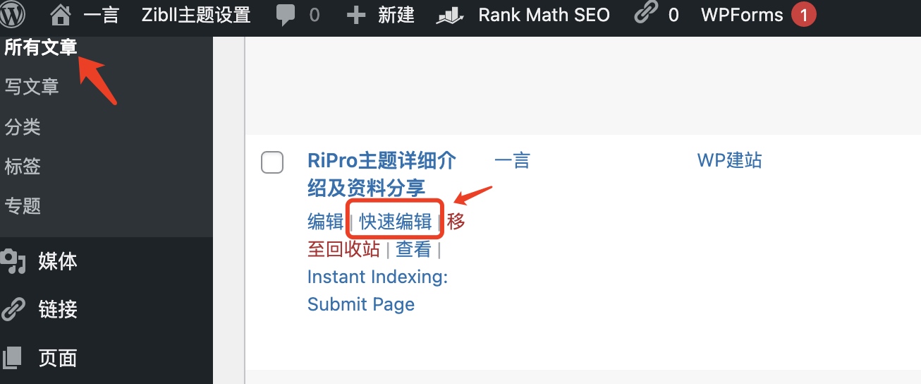 图片[2]-WordPress怎么设置文章置顶-Yi.Tips