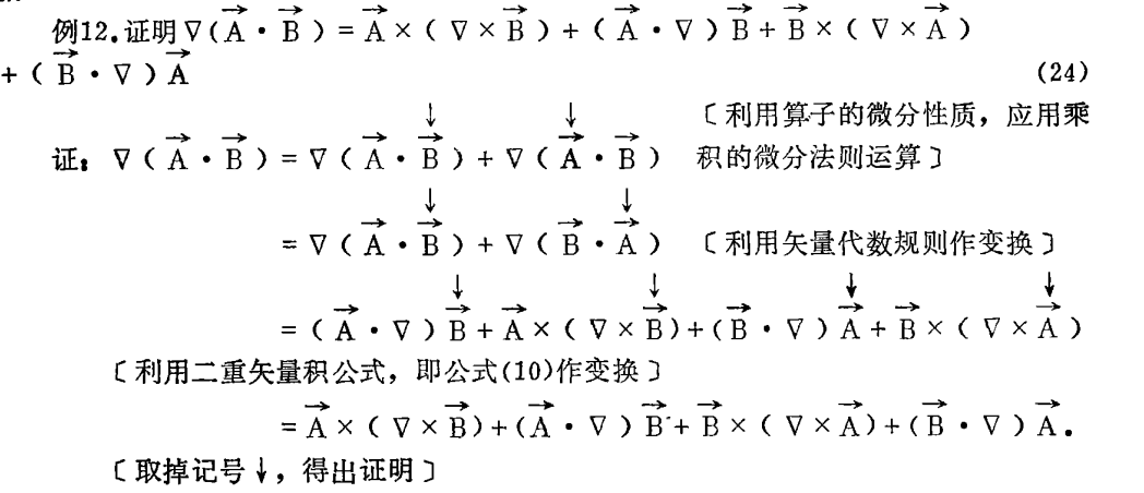 定理证明过程