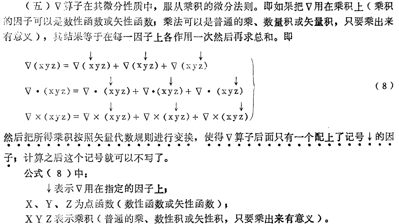 叉积属性