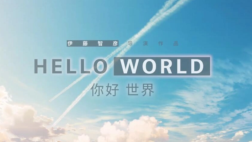 Hello World