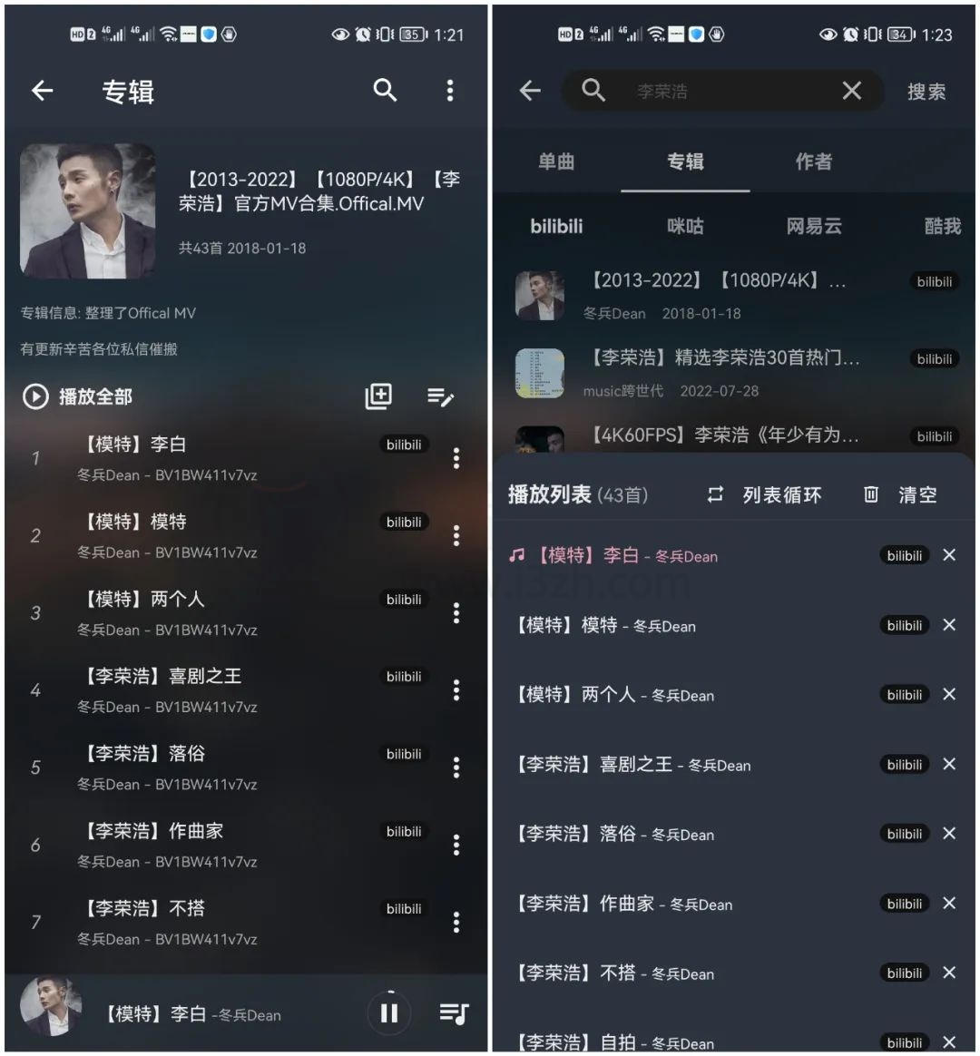 图片[5]-MusicFree  比较有意思的音乐APP，一键集成全网音乐资源！-寅时未眠会员网