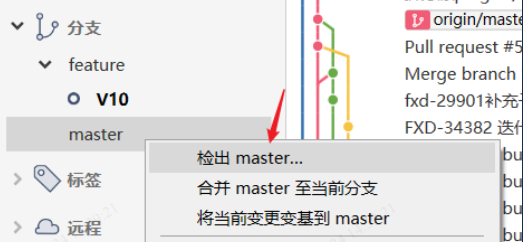 checkout_master.png